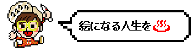 100 ヤマコ イラスト 描き 方 写真素材 フォトライブラリー