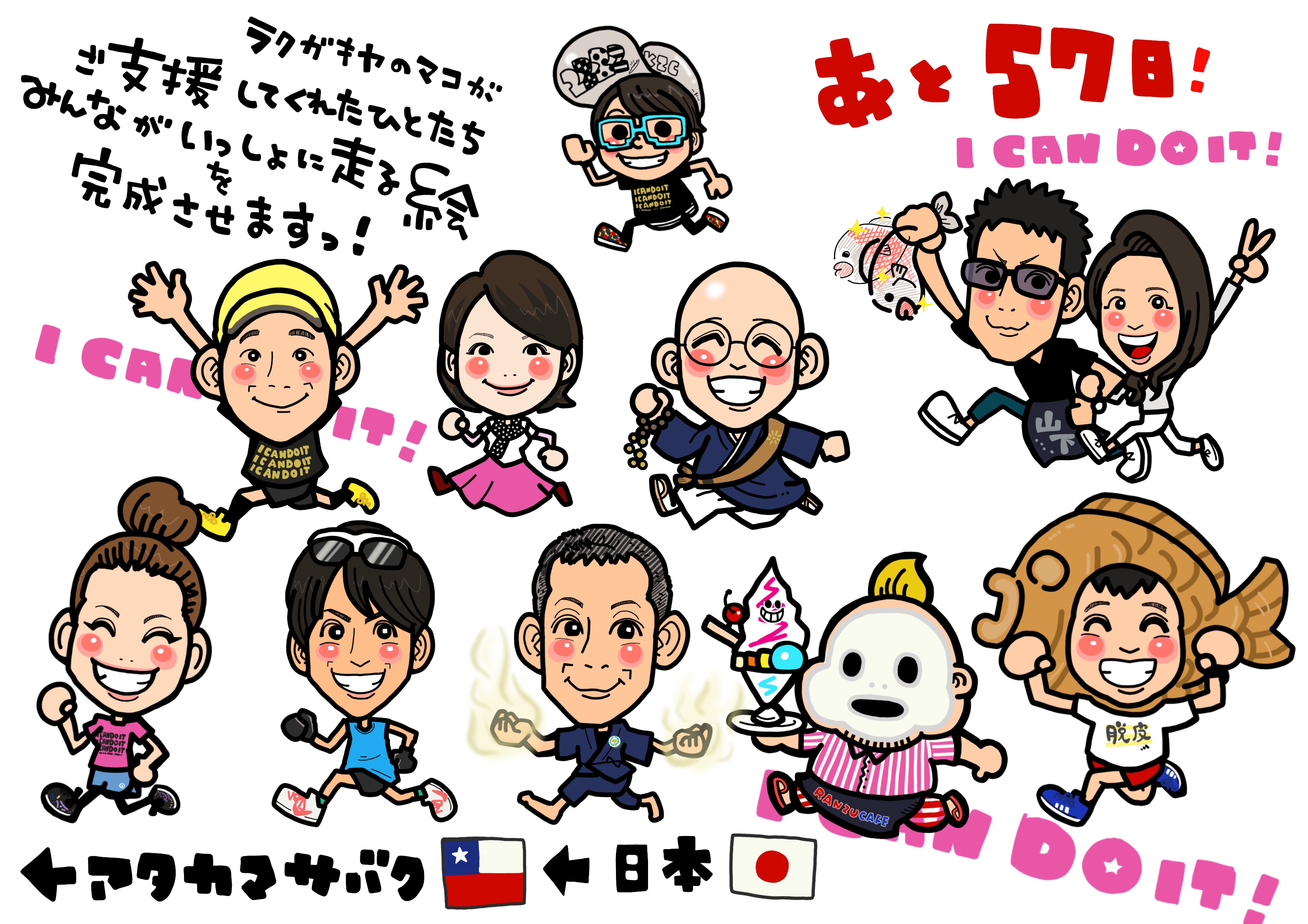 んちゃ！！ イベントのお知らせ📢 なななんと！ つつつついに