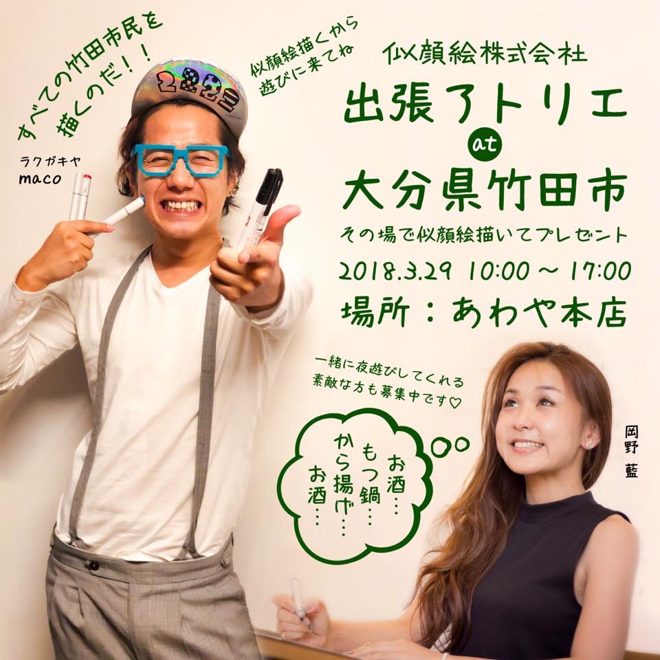 似顔絵35283☆どーん！｜ラクガキヤん日記