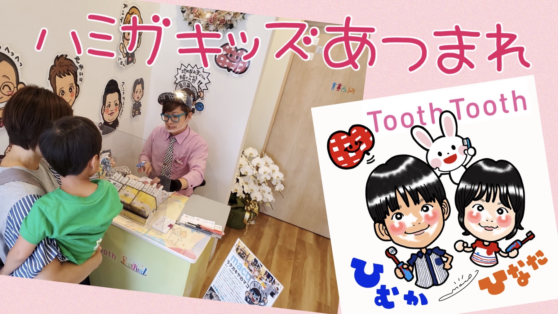 似顔絵48414☆ハミガキッズは似顔絵もらえる⁉️｜ラクガキヤブログ