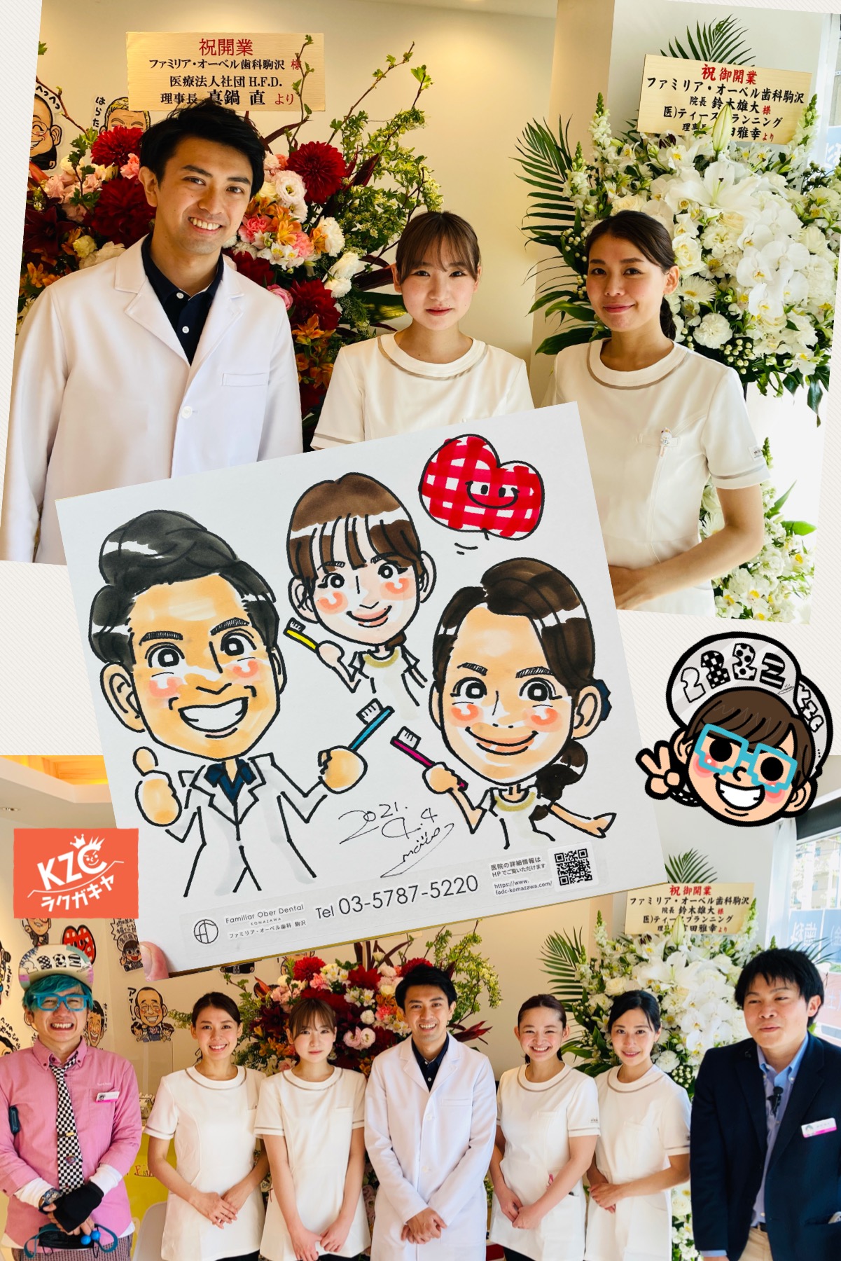 似顔絵53211☆ファミリア・オーベル歯科 駒沢【東京都世田谷区