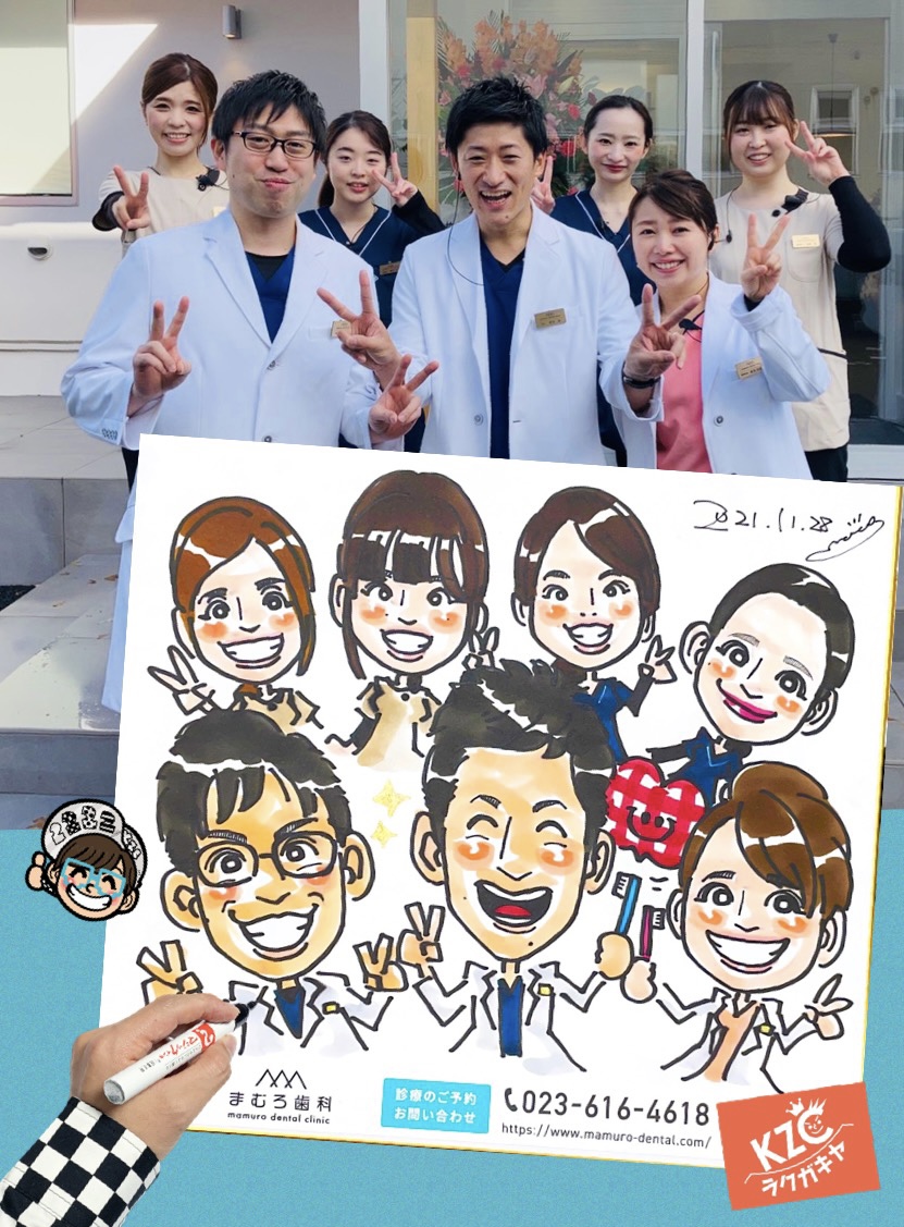 似顔絵55332 ☆まむろ歯科【山形市桧町】｜ラクガキヤん日記