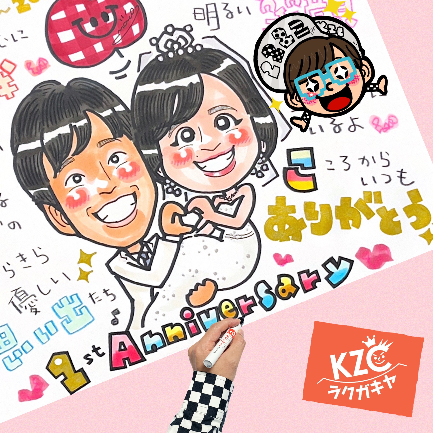売れ筋・人気アイテム 商品 似顔絵61931☆すべて手描きだよ♡｜ラクガキヤん日記 イラスト