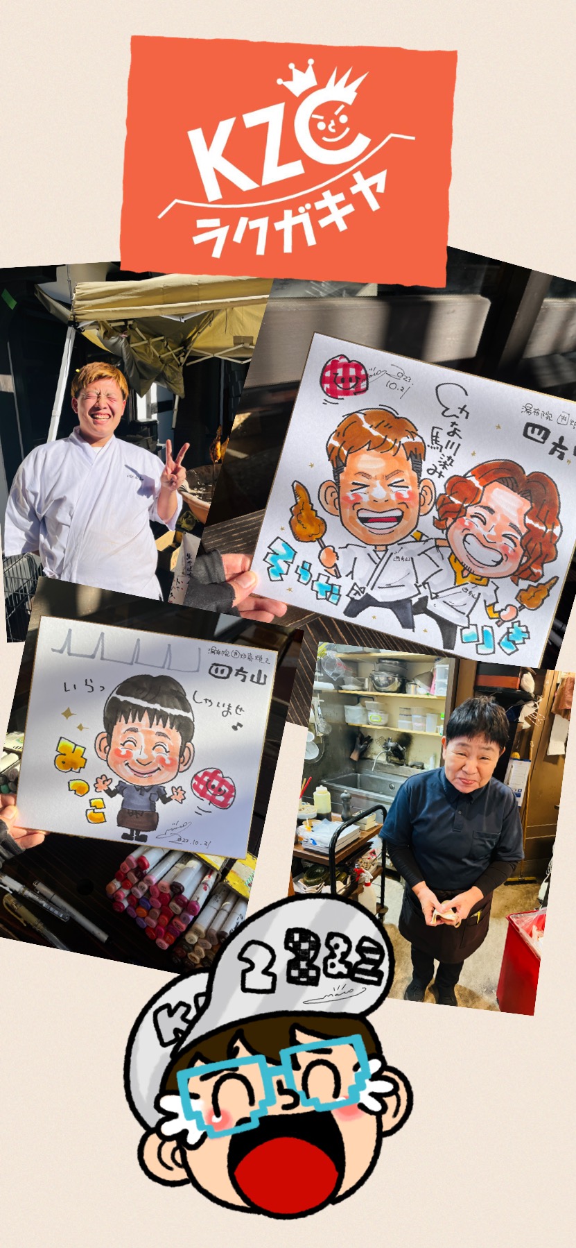 売れ筋・人気アイテム 商品 似顔絵67384☆ゆふいん似顔絵事情｜ラクガキヤん日記 その他