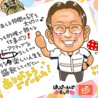 上司へのプレゼントに似顔絵名前詩！