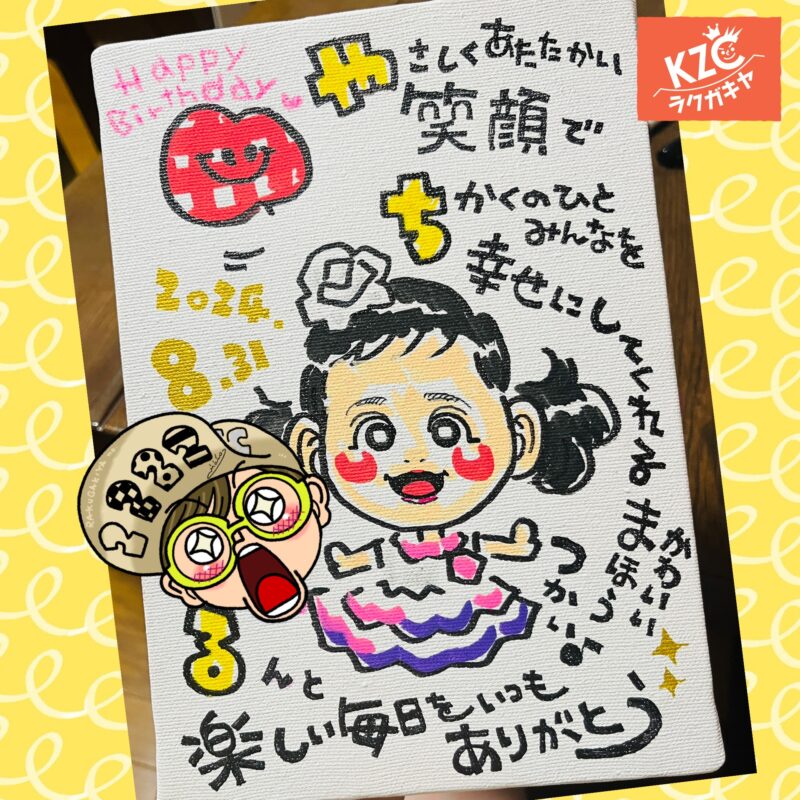 姪っ子に似顔絵名前詩のプレゼント