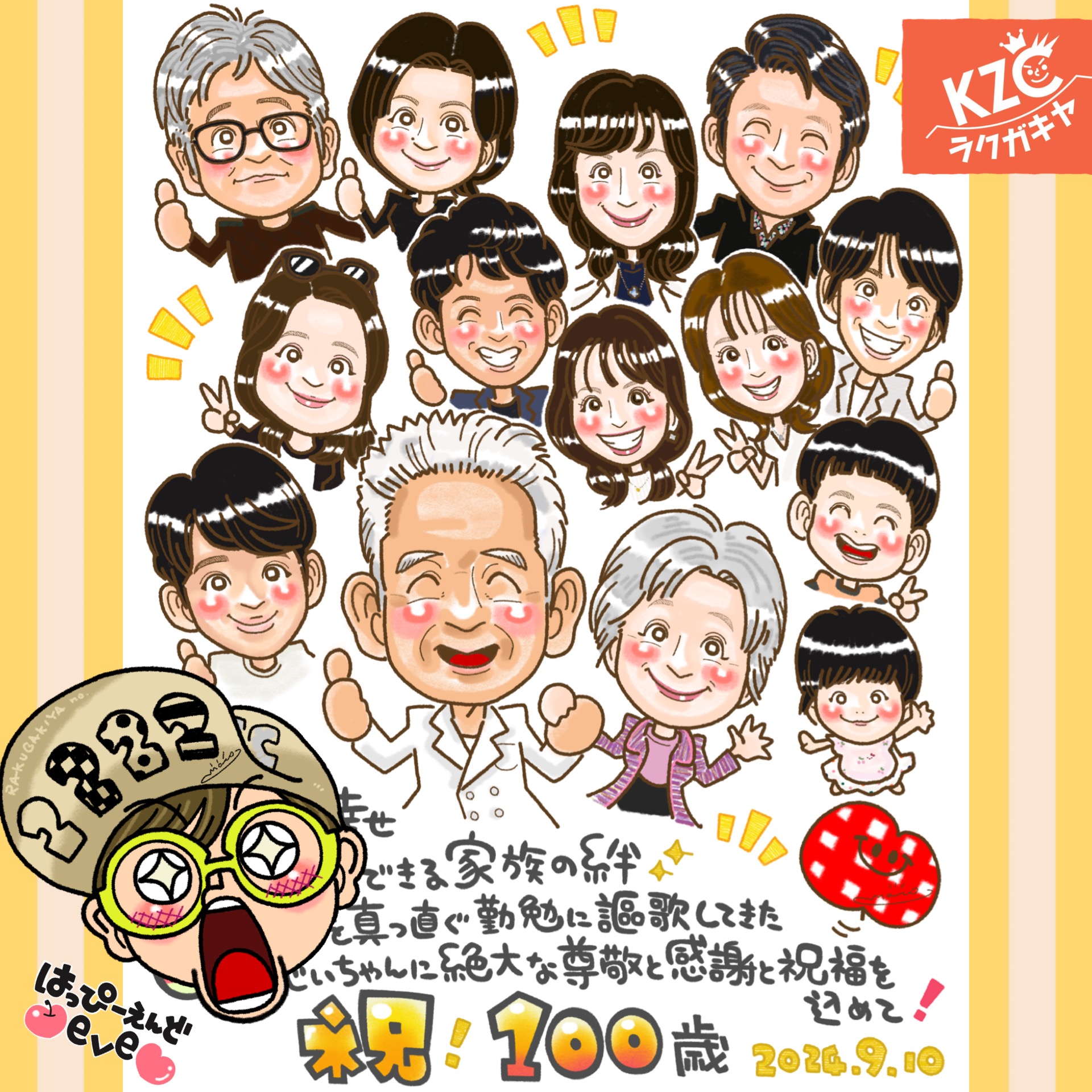 100歳お祝い似顔絵！