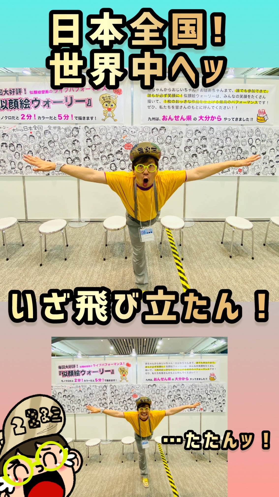 静岡県でドンとウォーリー^ ^