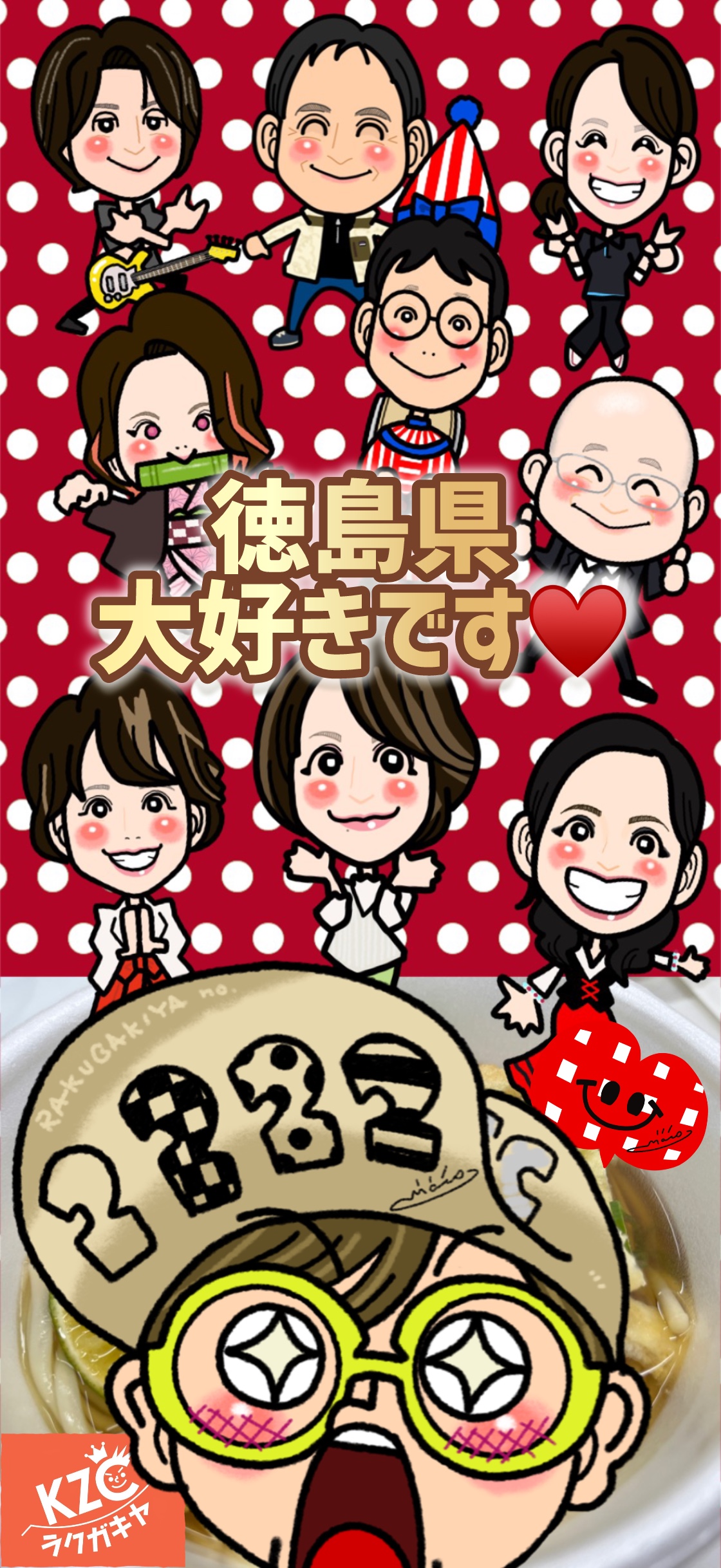徳島県医師会😍クリスマス会🎄