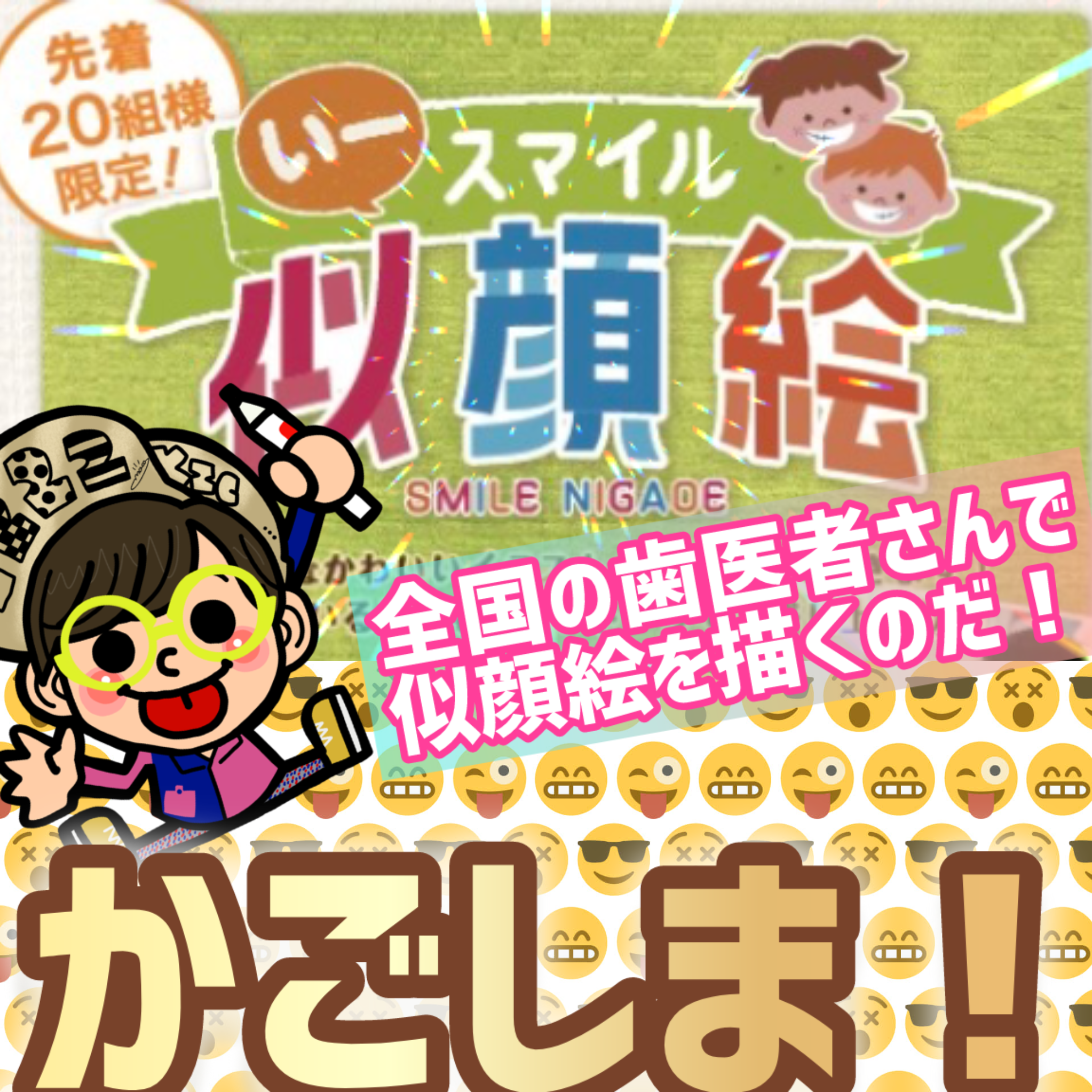 鹿児島で描く！