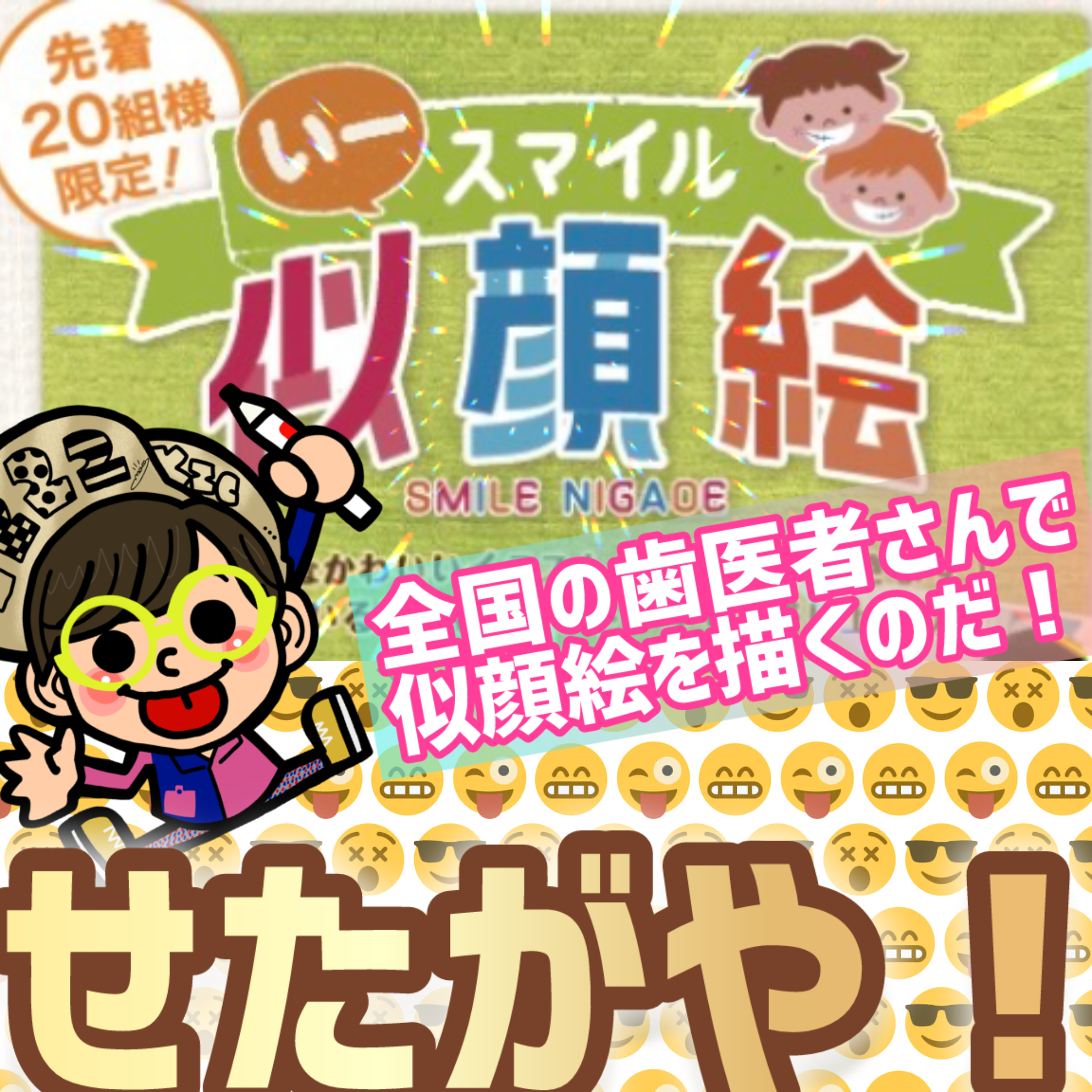 東京で描くっ！