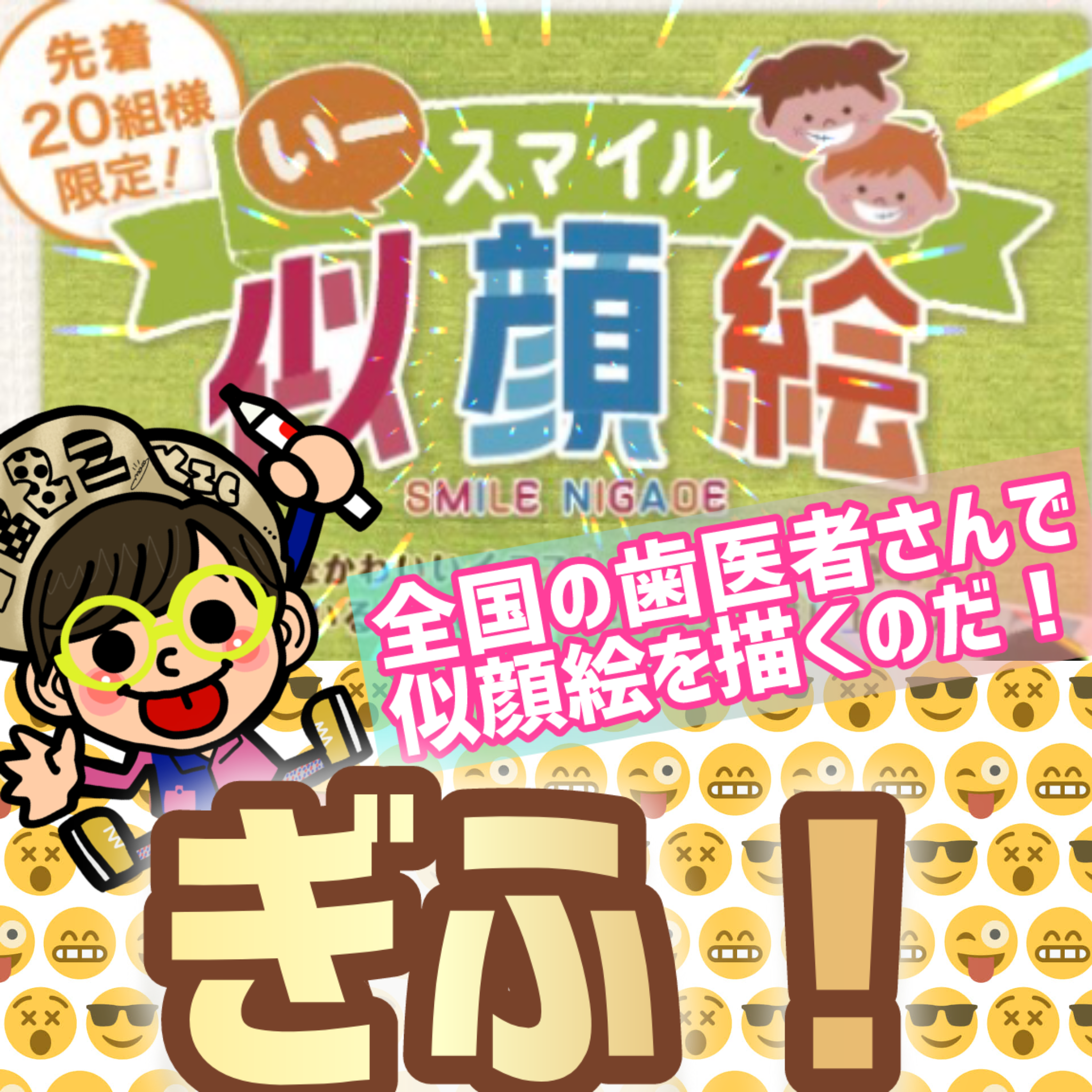 岐阜で描く！