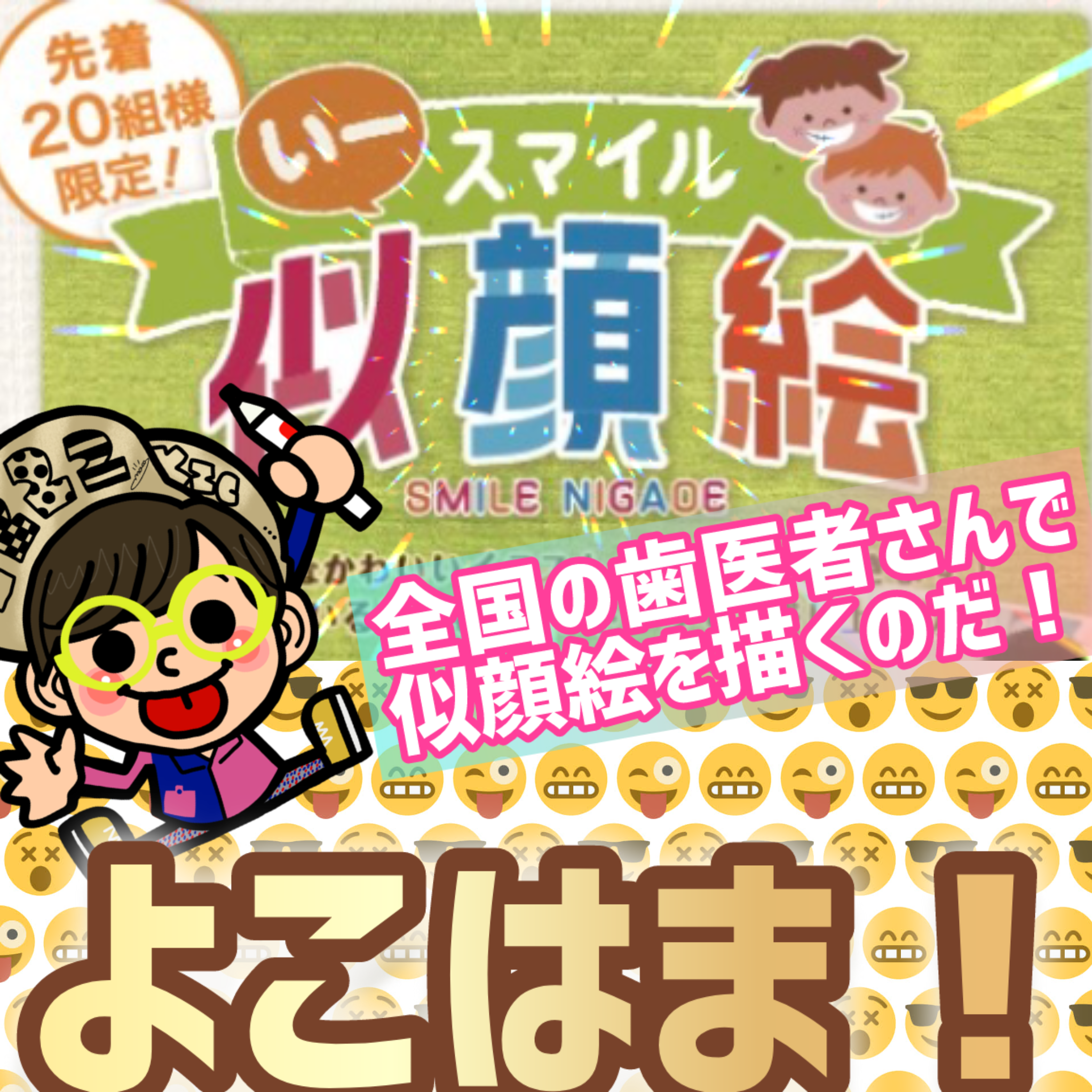 横浜である展示会で描く!