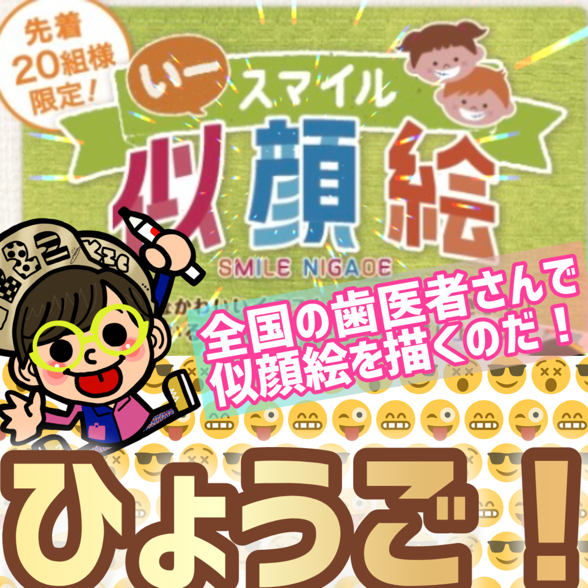 兵庫県 芦屋で描く！
