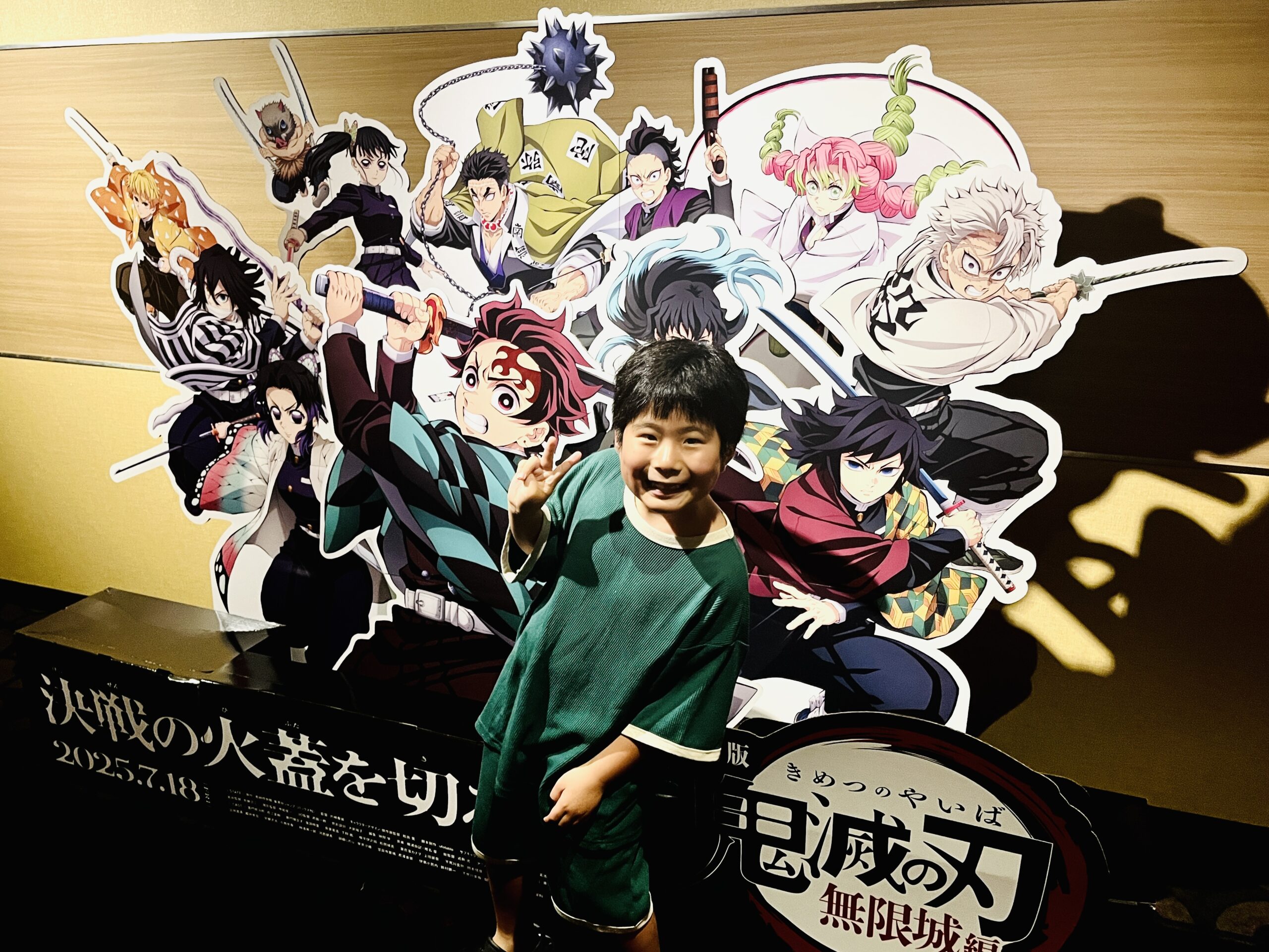 映画『鬼滅の刃 無限城編 第一章 猗窩座再来』を観てきた【ネタバレ