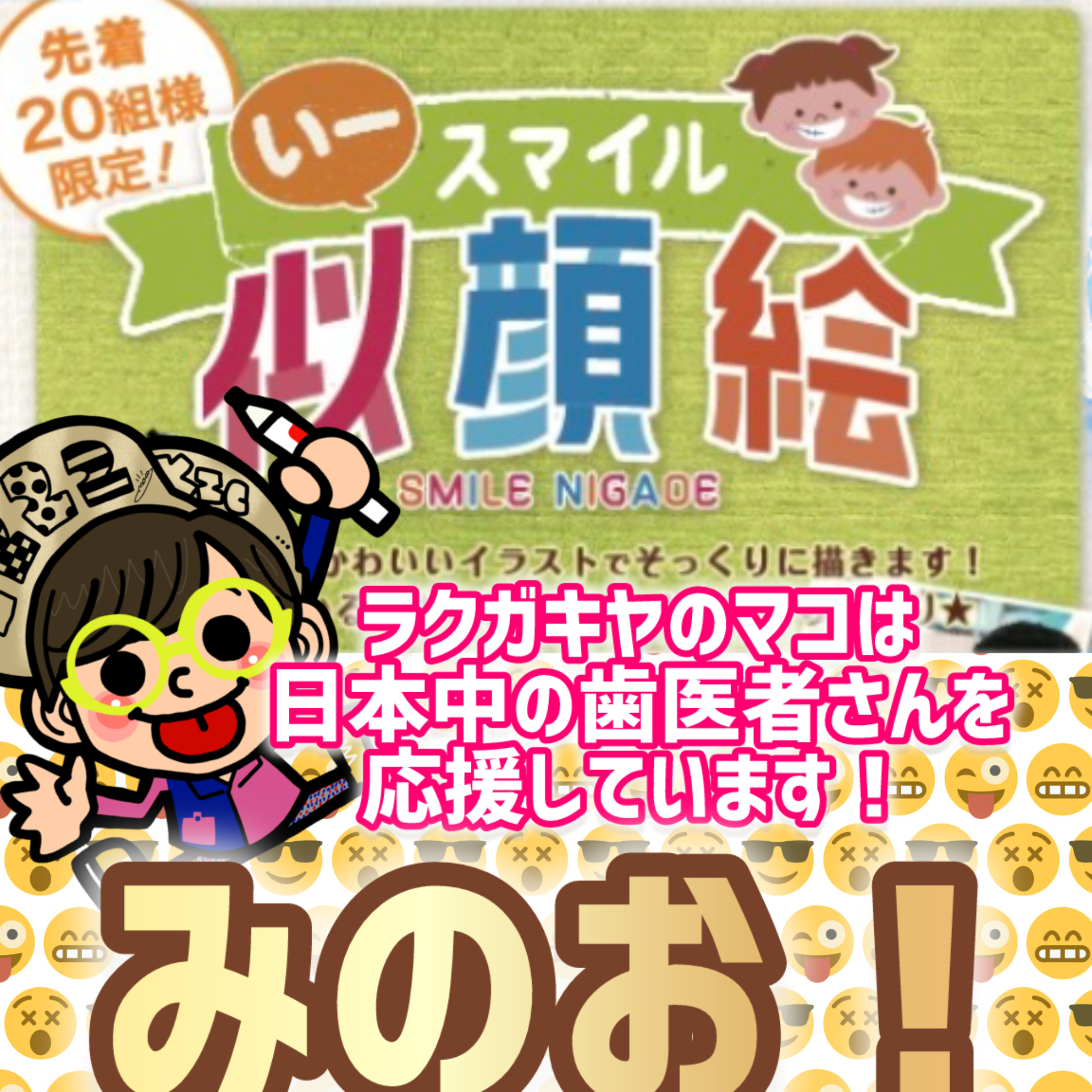大阪箕面で描くよ！