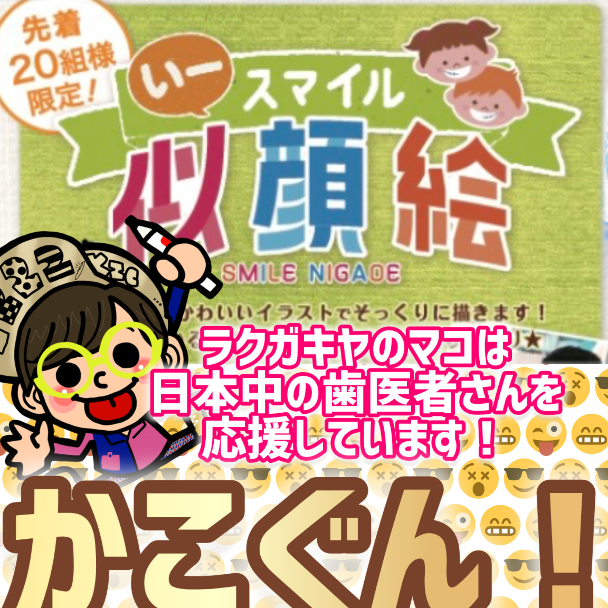 兵庫加古郡で描くよ🙌