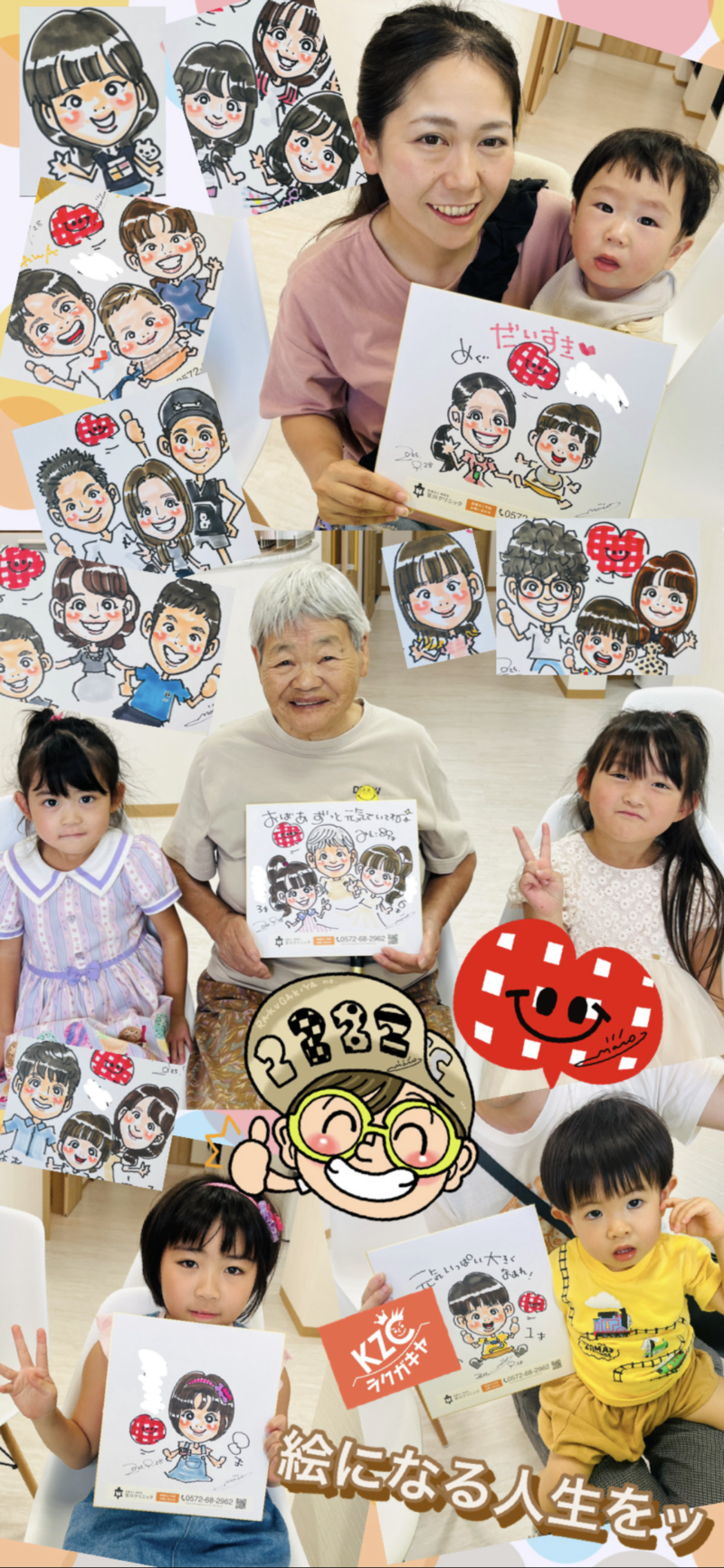 似顔絵　イベント
