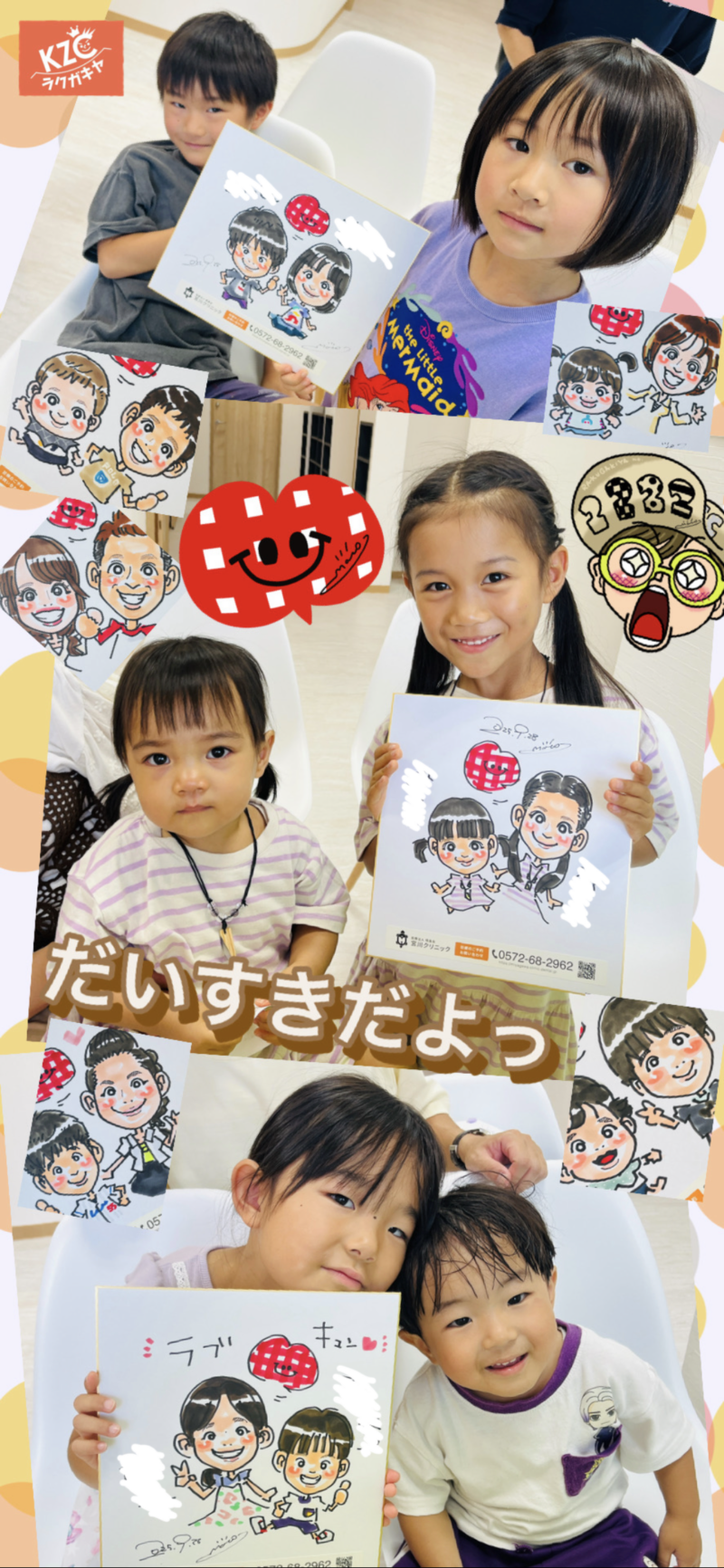 似顔絵　イベント