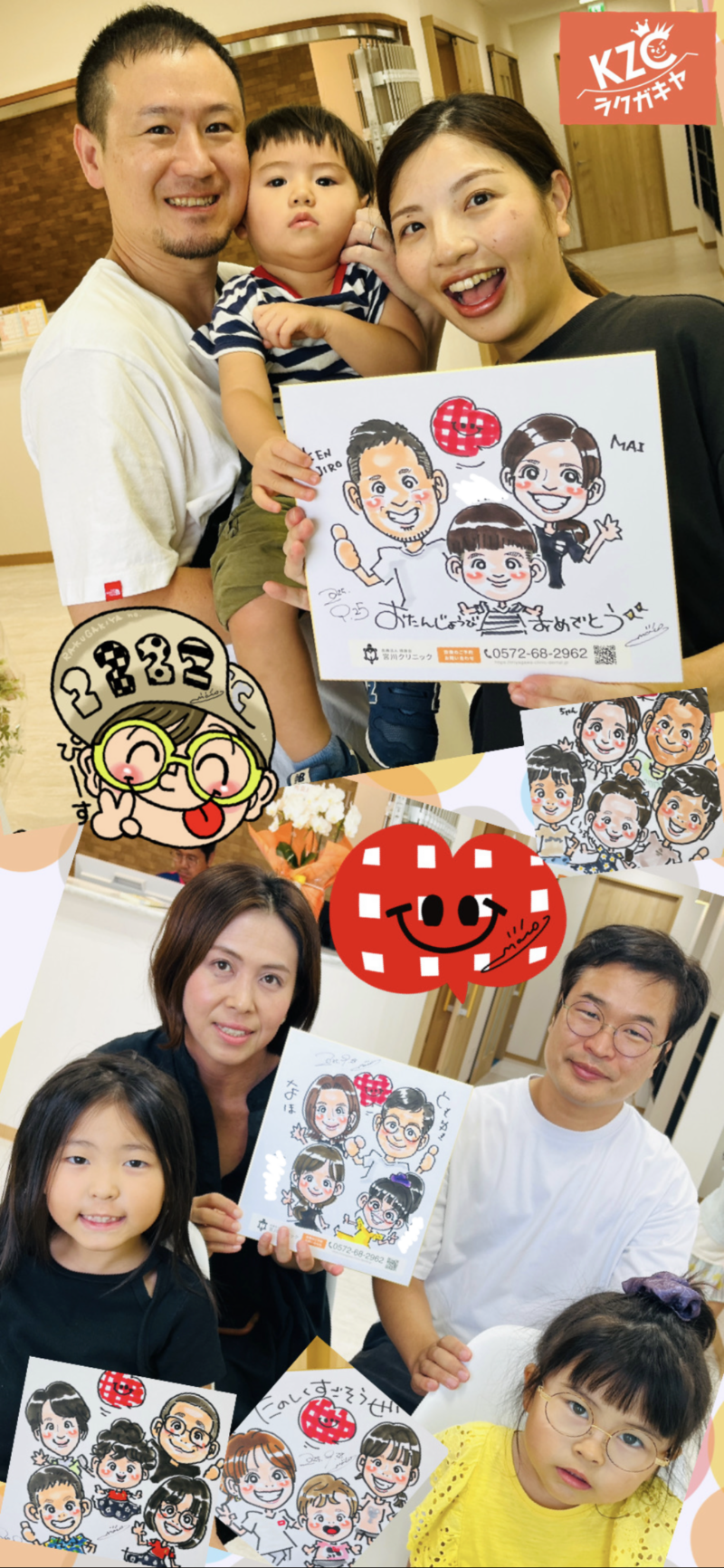 似顔絵　イベント