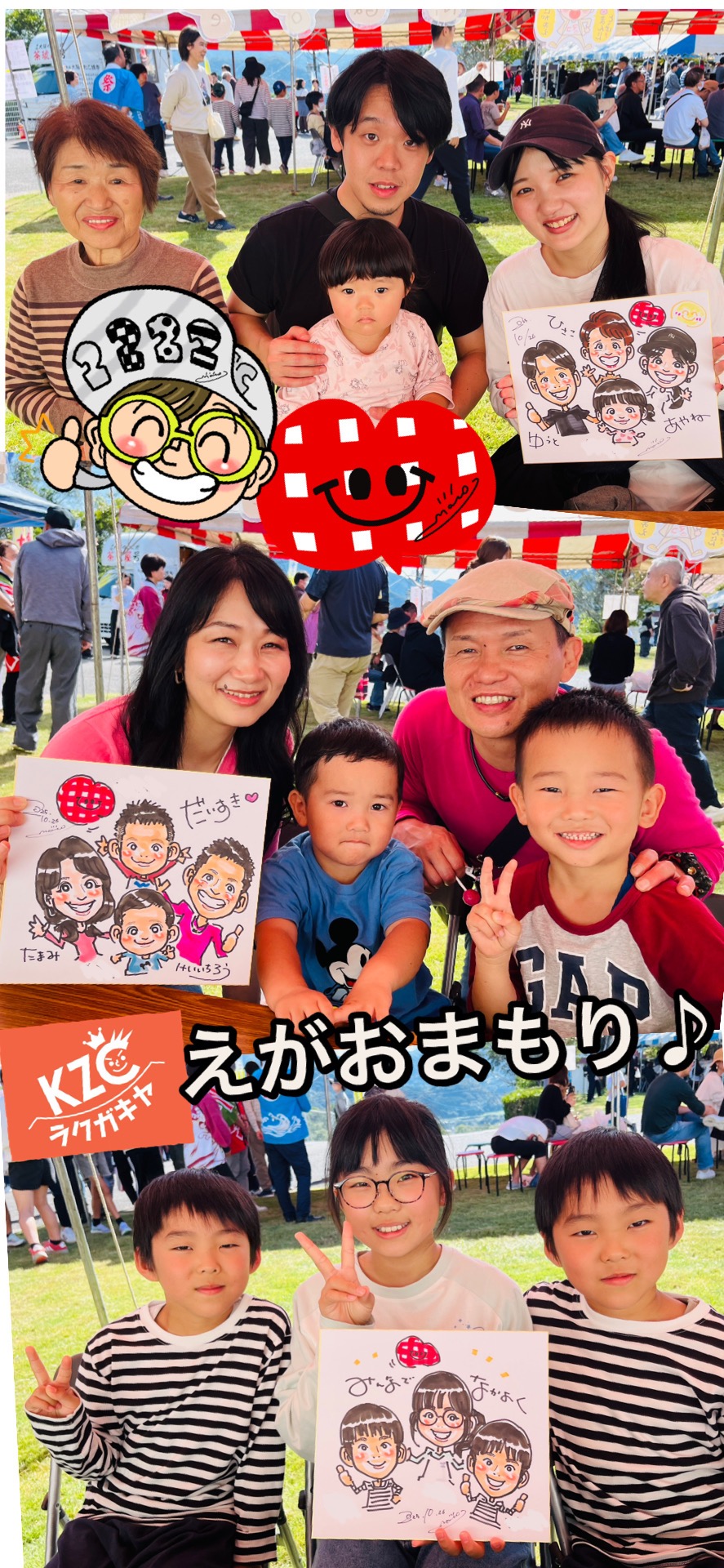 ビッグフェスタ2026@庄内厚生館に行ってきた！｜ラクガキヤん日記