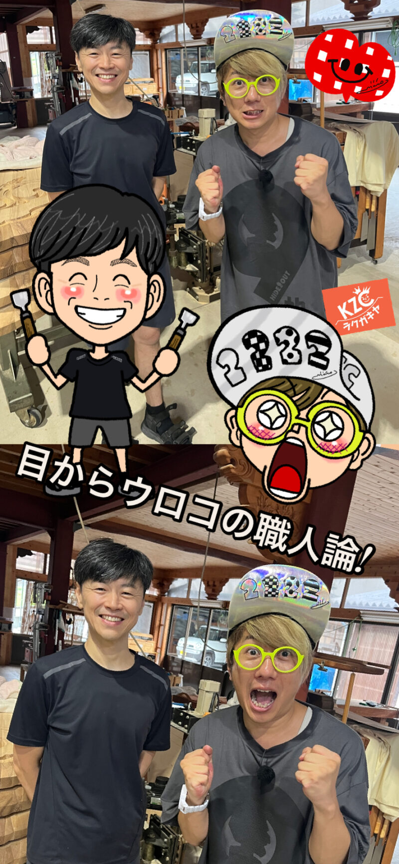 ラクガキヤにがおえアイコン