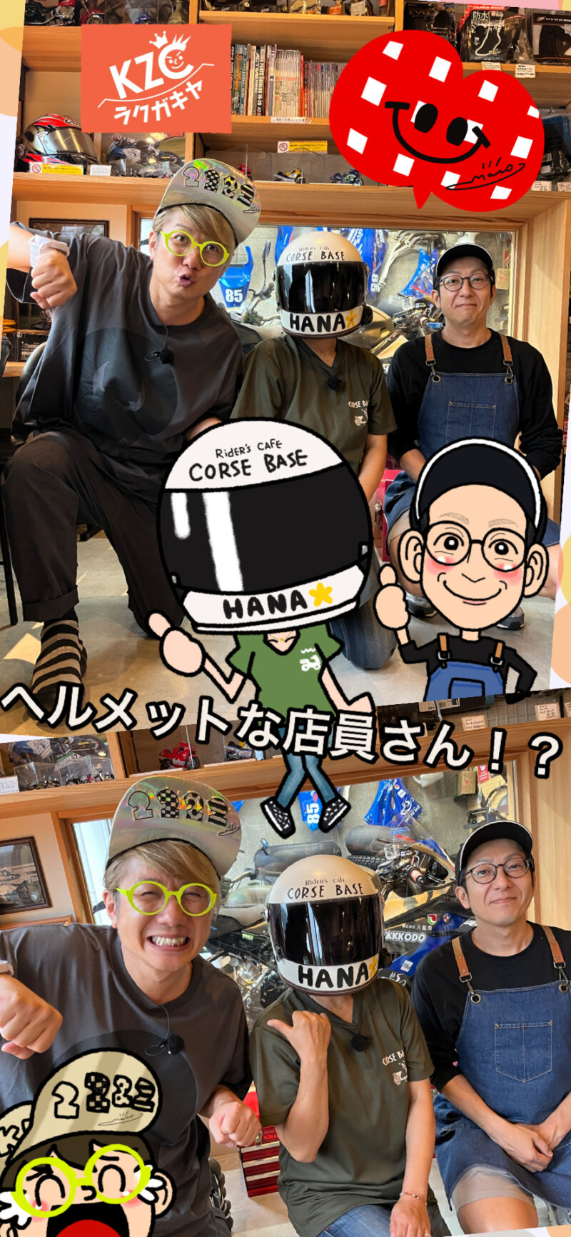 コルセベースのHANAさん似顔絵