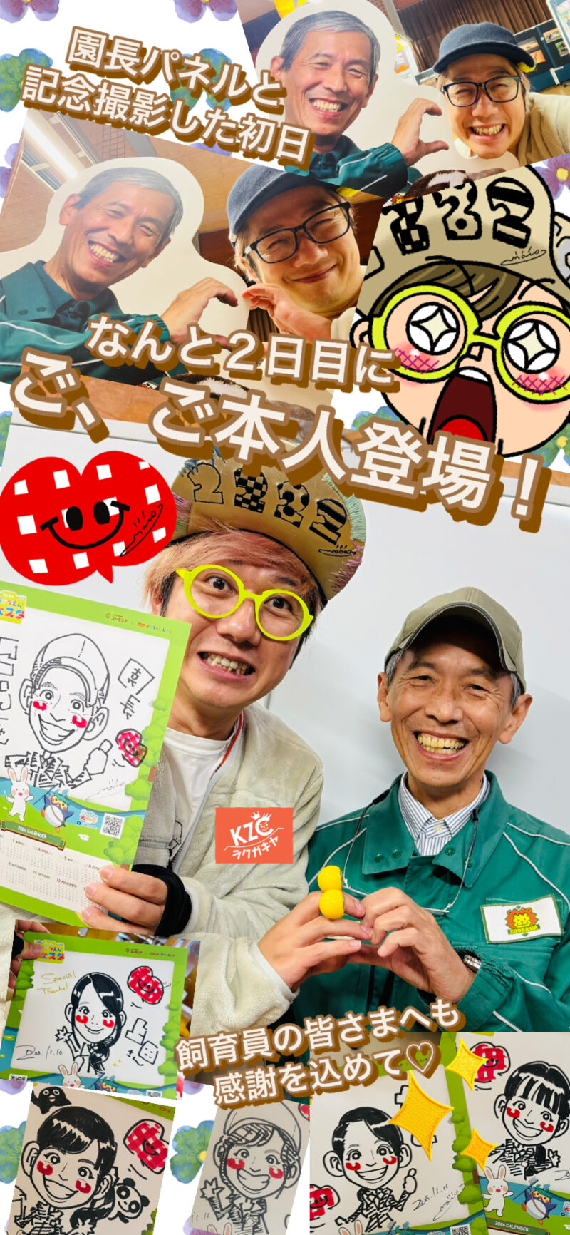 ズーラシア園長・村田浩一さんと記念撮影