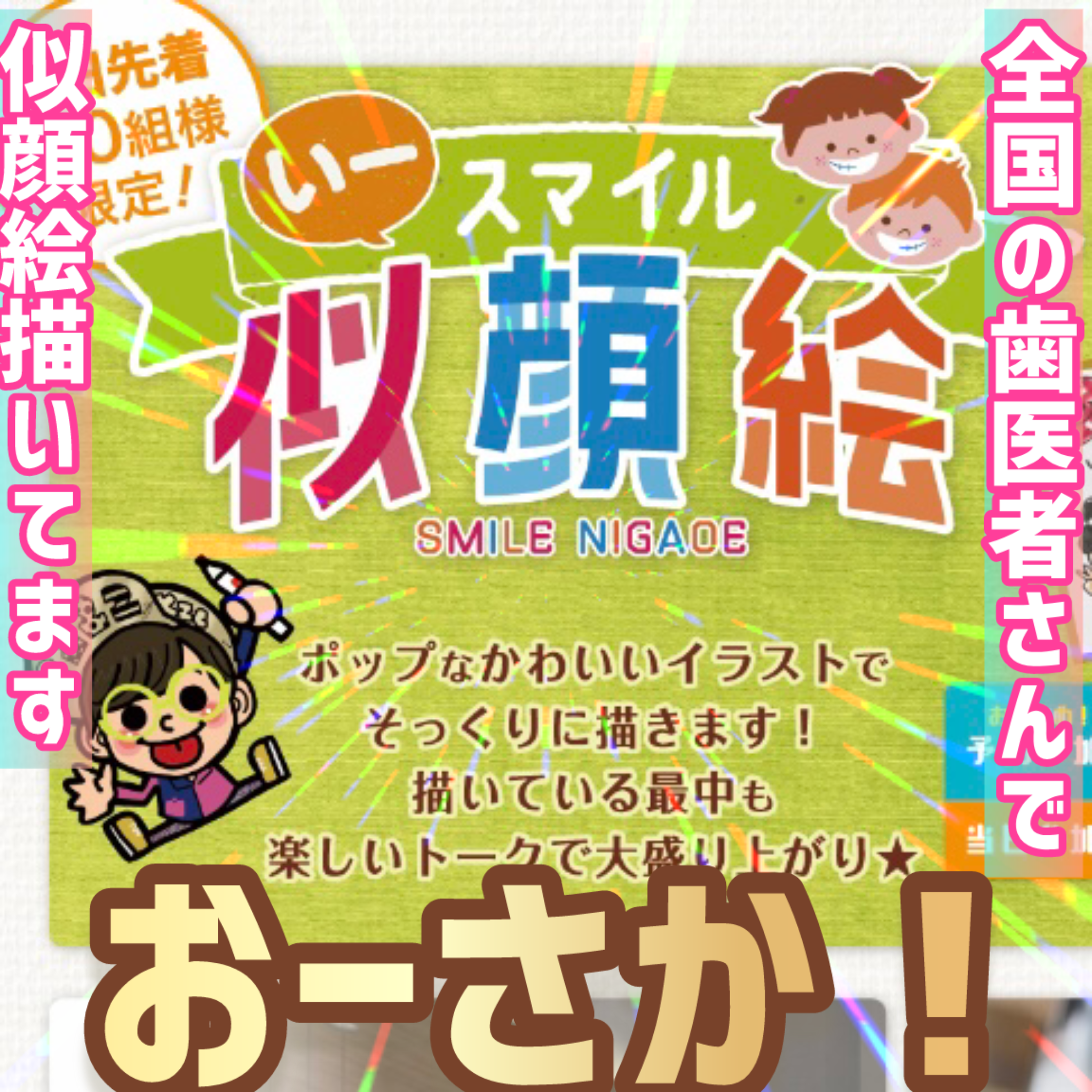 大阪府交野市で描く！