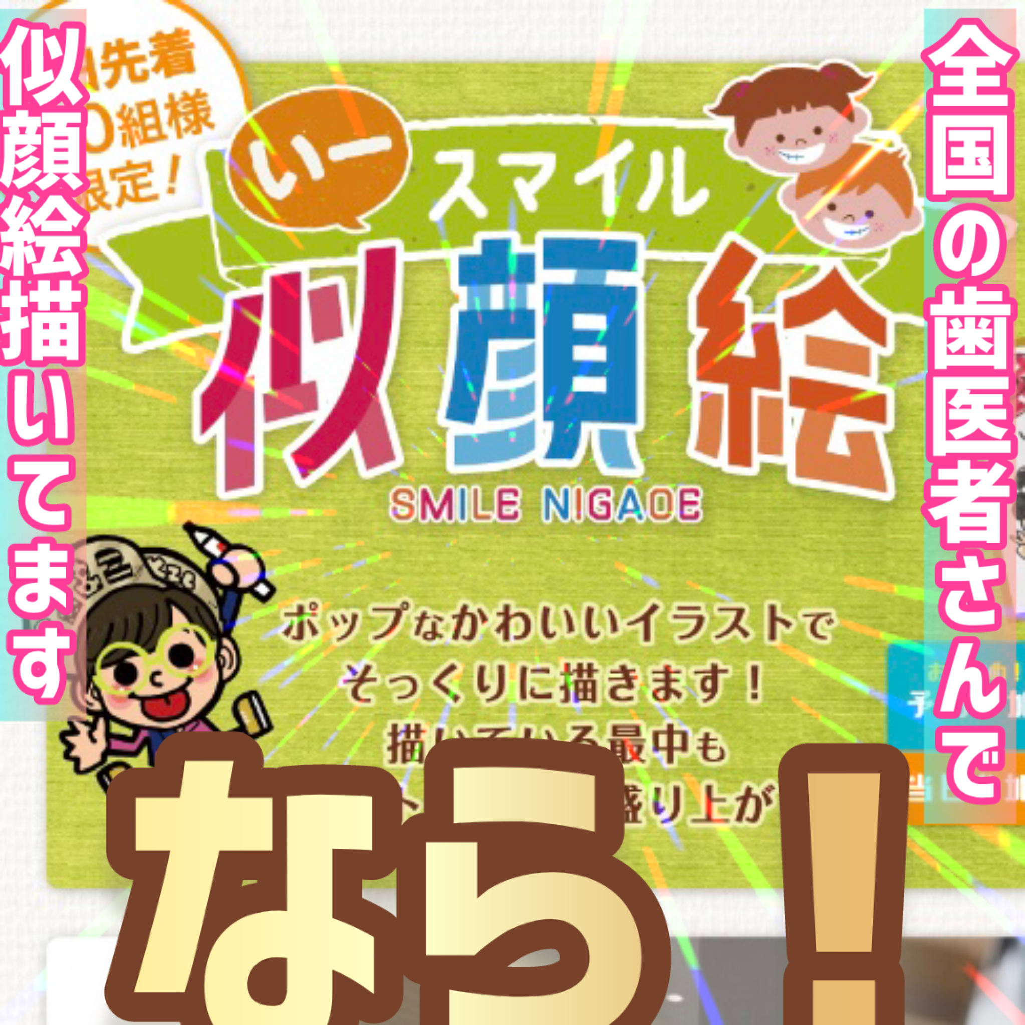 奈良県で描く！✌️