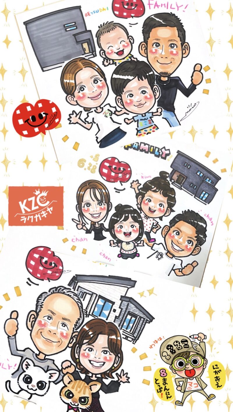 似顔絵　新築祝い