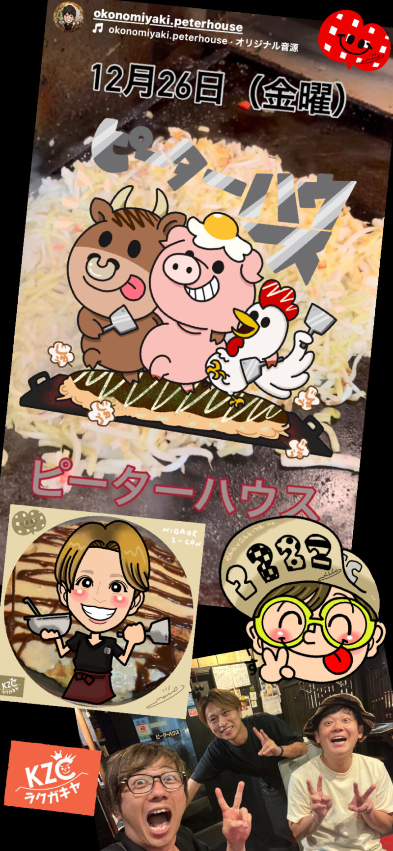 ピーターハウス　イラスト