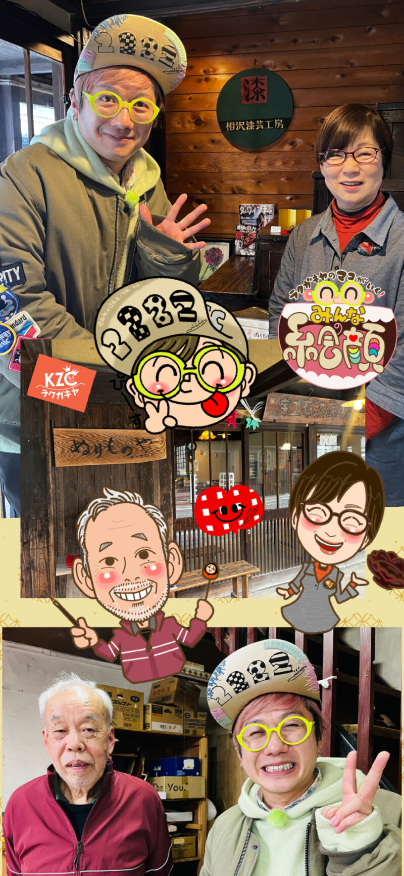 豆田町　相澤漆芸工房　ぬりものや