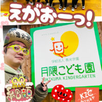 月隈こども園で似顔絵！