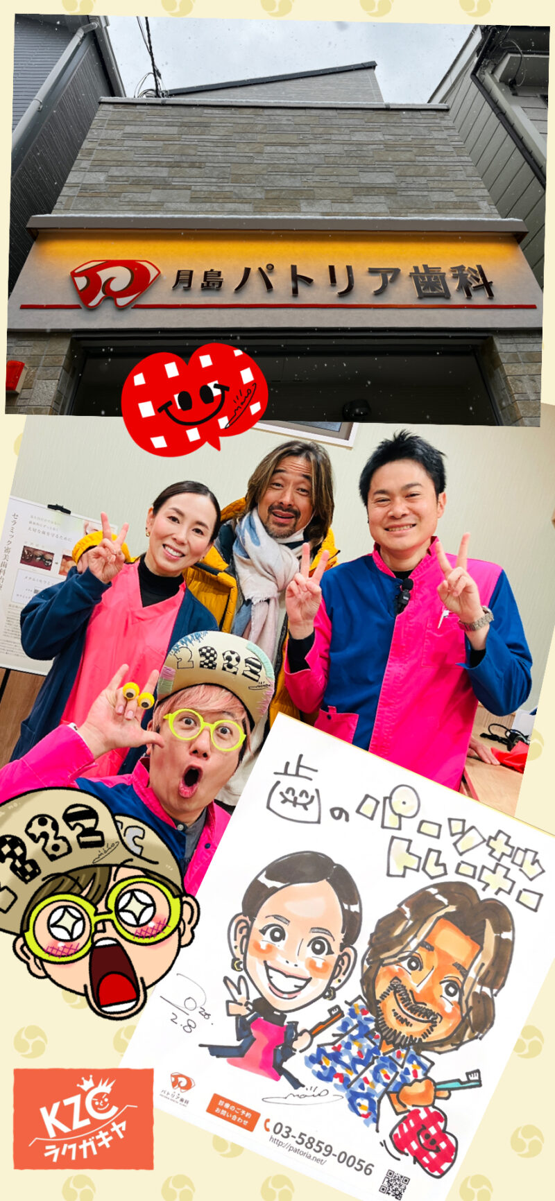 月島パトリア歯科にて　似顔絵イベント