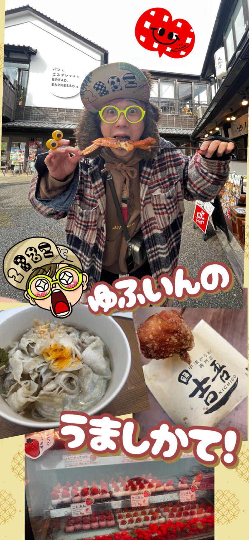 ゆふいんのおいしいもの