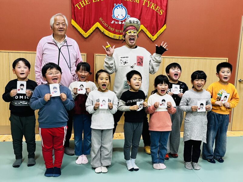 すがおこどもえん