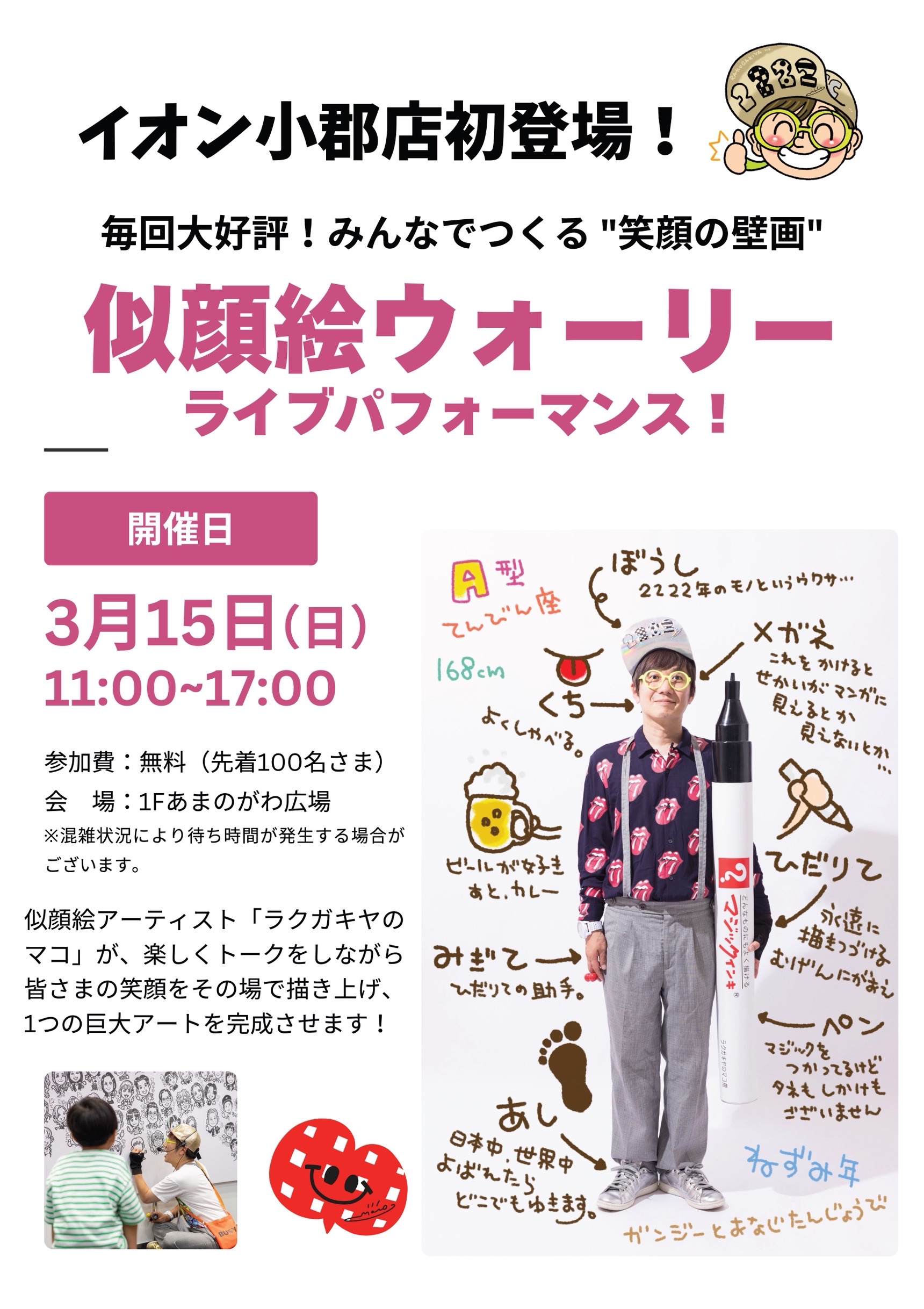 福岡県の小郡でウォーリー！