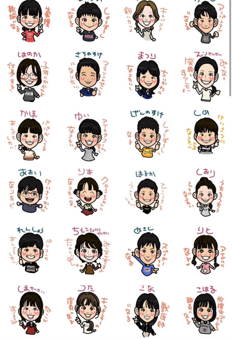 すがおにがおえ