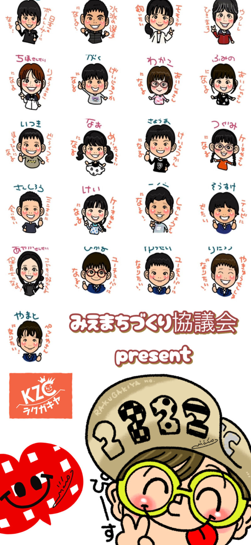 すがおにがおえ