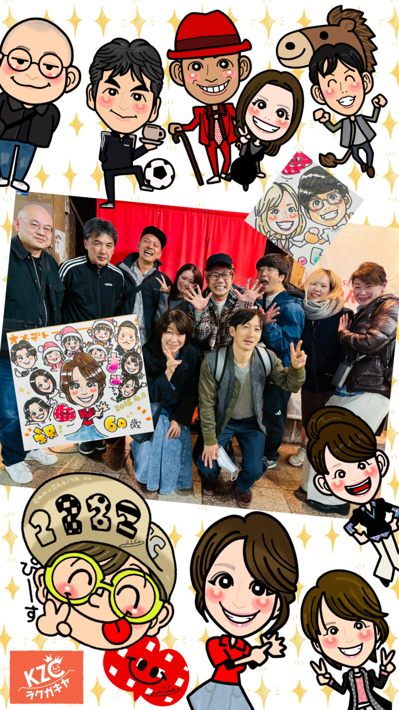 似顔絵　ラクガキヤ