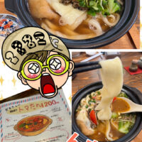 うどん たかむら　トマたん