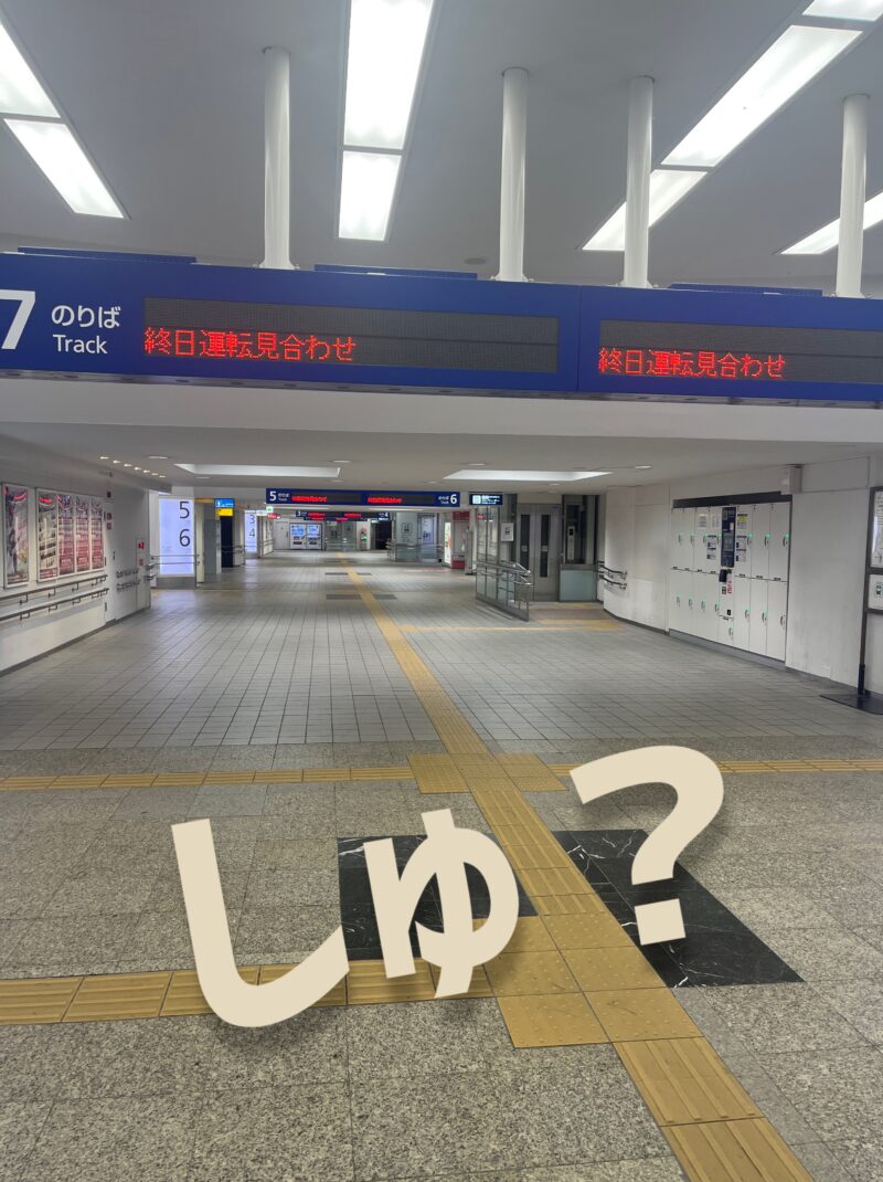 ソニック　運休　博多駅