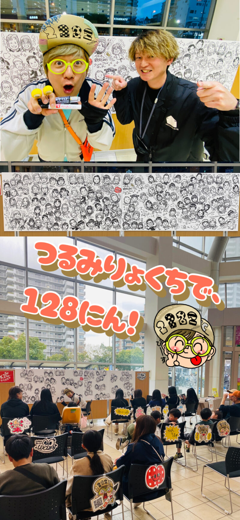 イオン鶴見緑地で似顔絵イベント！