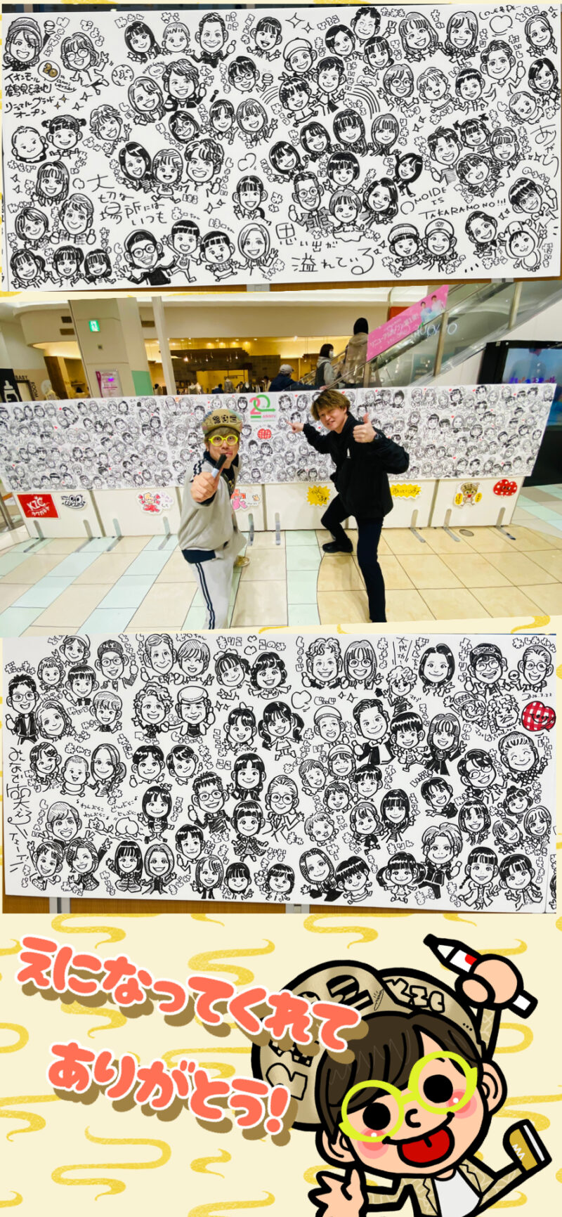 イオン鶴見緑地で似顔絵イベント！