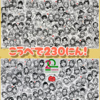 イオン神戸北で似顔絵イベント！