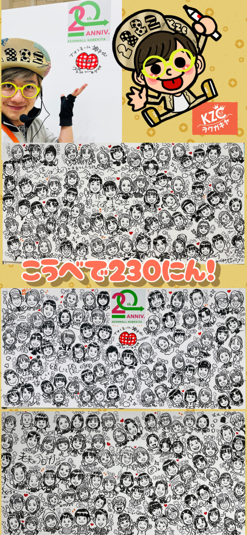 イオン神戸北で似顔絵イベント！