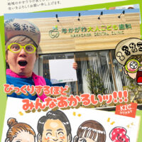なかがわ大人こども歯科で似顔絵！