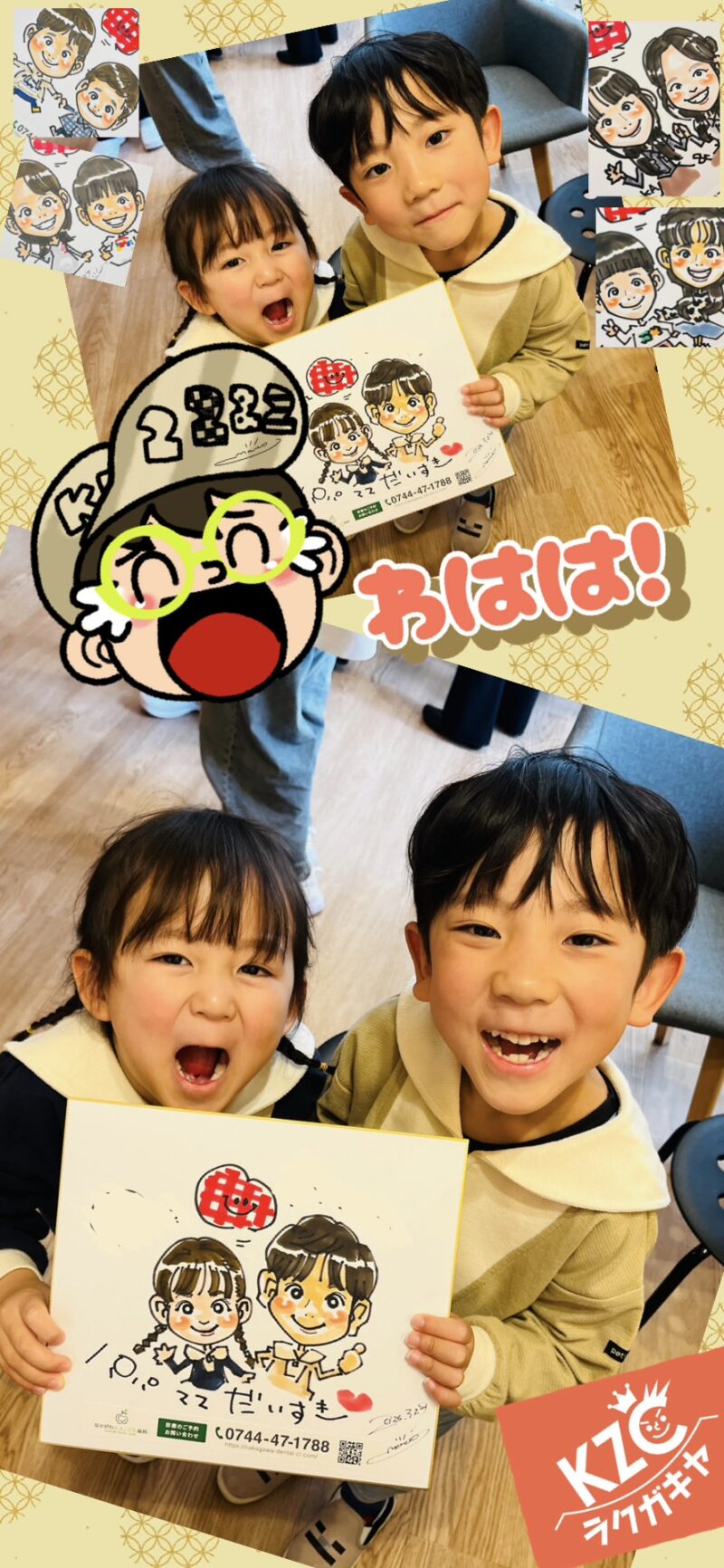 なかがわ大人こども歯科で似顔絵!