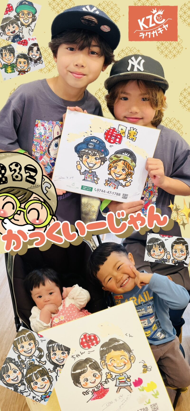 なかがわ大人こども歯科で似顔絵!